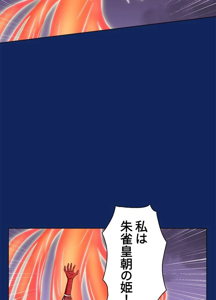 武道独尊 - 第88話 - Page 67