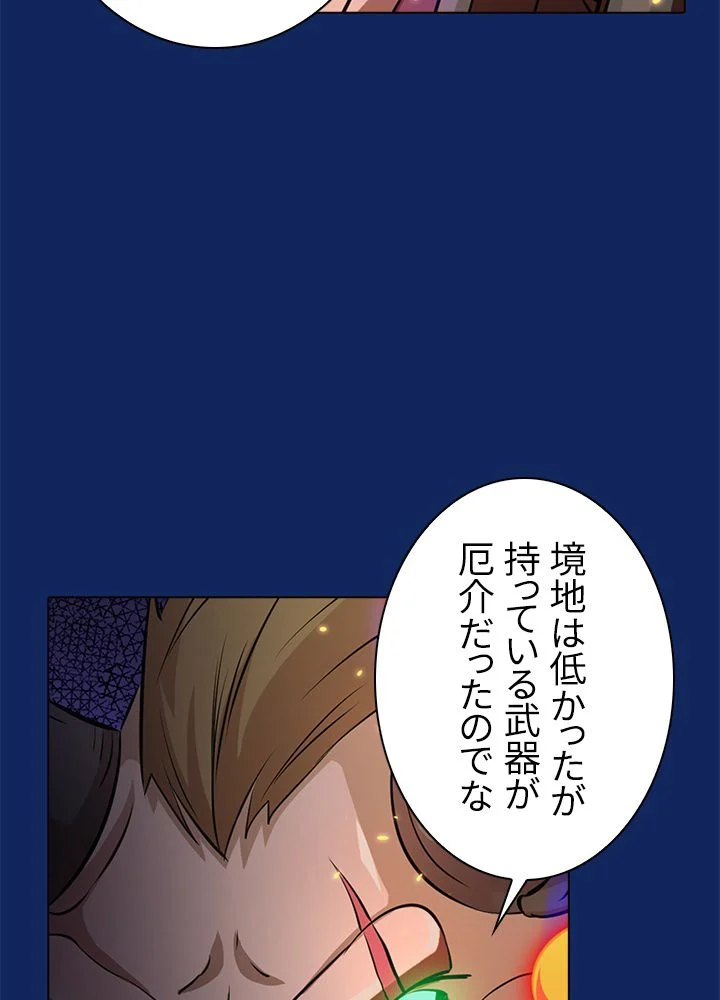 武道独尊 - 第89話 - Page 64