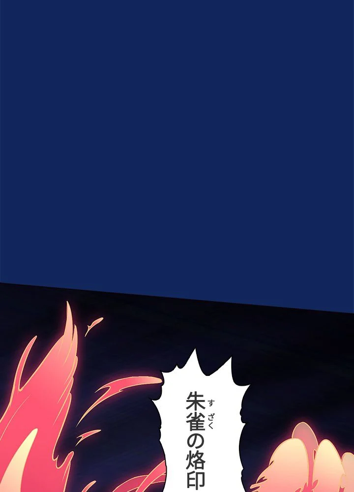 武道独尊 - 第89話 - Page 9