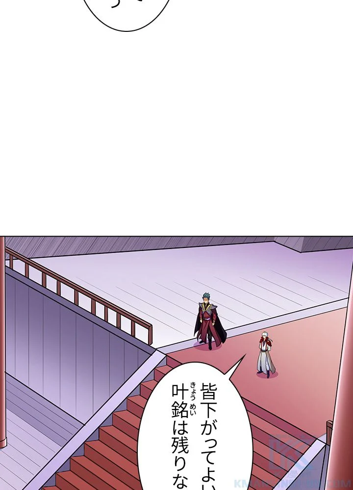 武道独尊 - 第92話 - Page 11