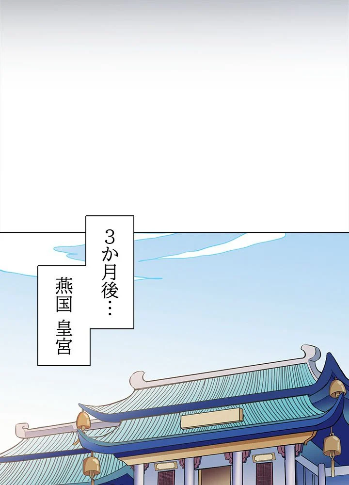 武道独尊 - 第93話 - Page 12