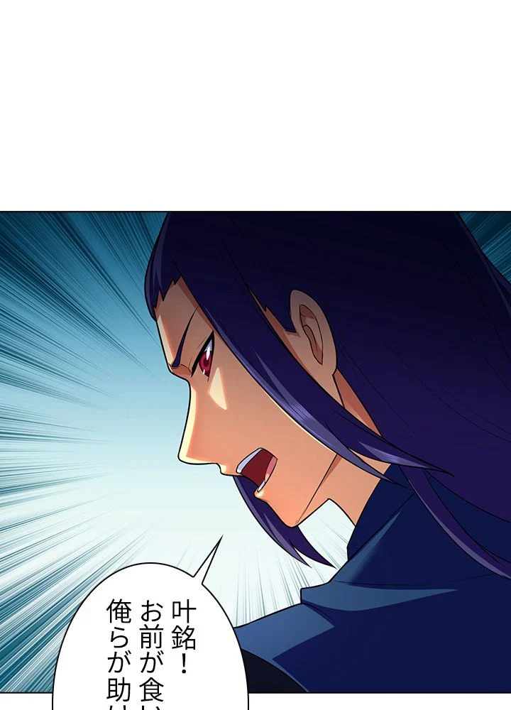 武道独尊 - 第94話 - Page 48