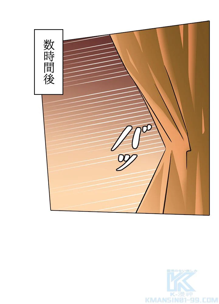 武道独尊 - 第95話 - Page 11