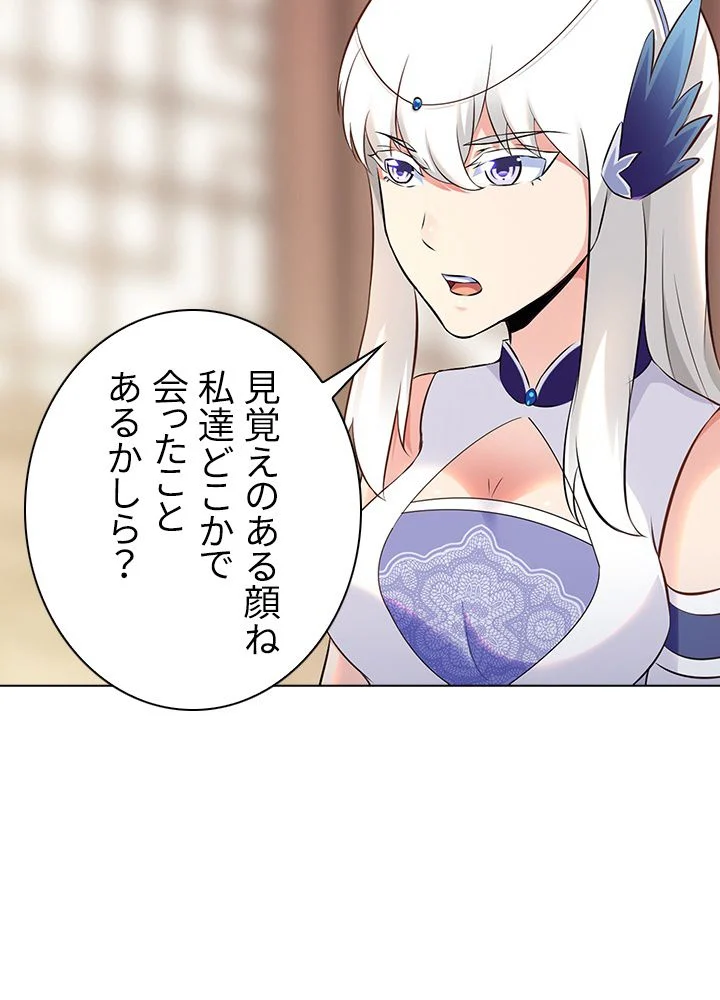 武道独尊 第97話 - Trang 1
