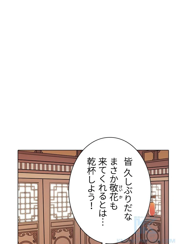 武道独尊 第97話 - Trang 17
