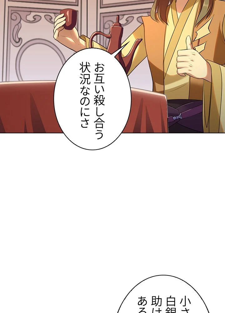 武道独尊 第97話 - Trang 21