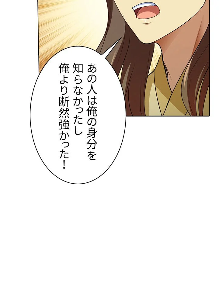 武道独尊 第97話 - Trang 24
