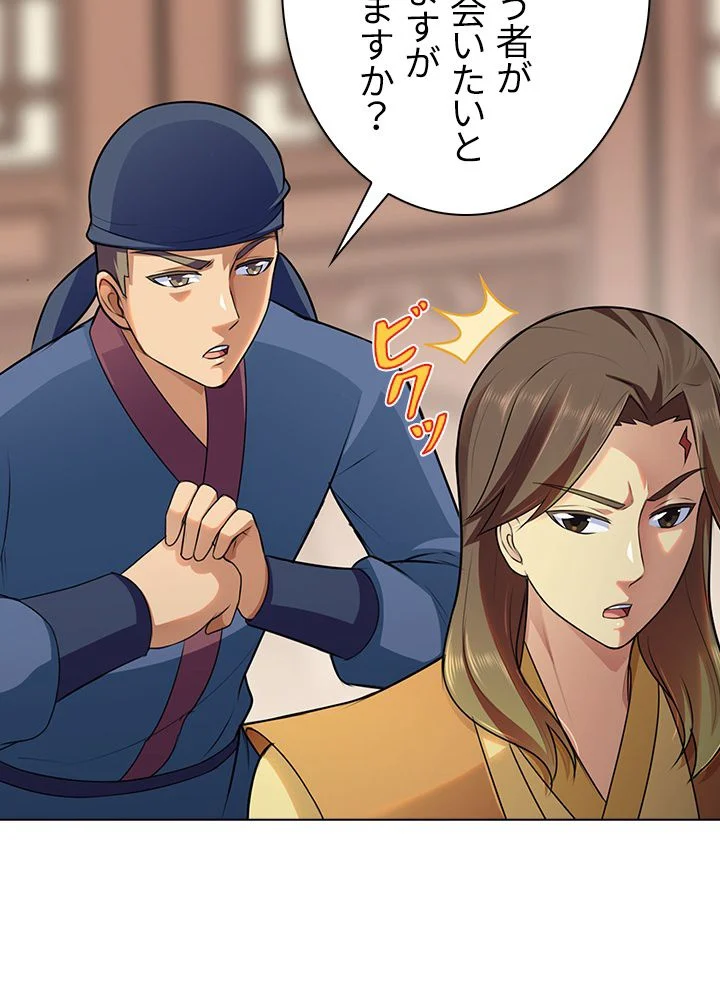 武道独尊 第97話 - Trang 28