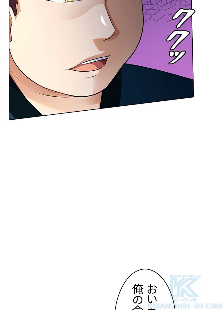 武道独尊 第97話 - Trang 32