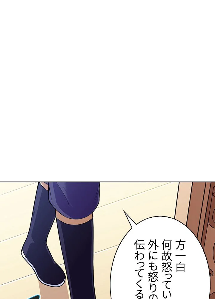 武道独尊 第97話 - Trang 34