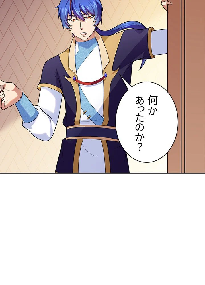 武道独尊 第97話 - Trang 36