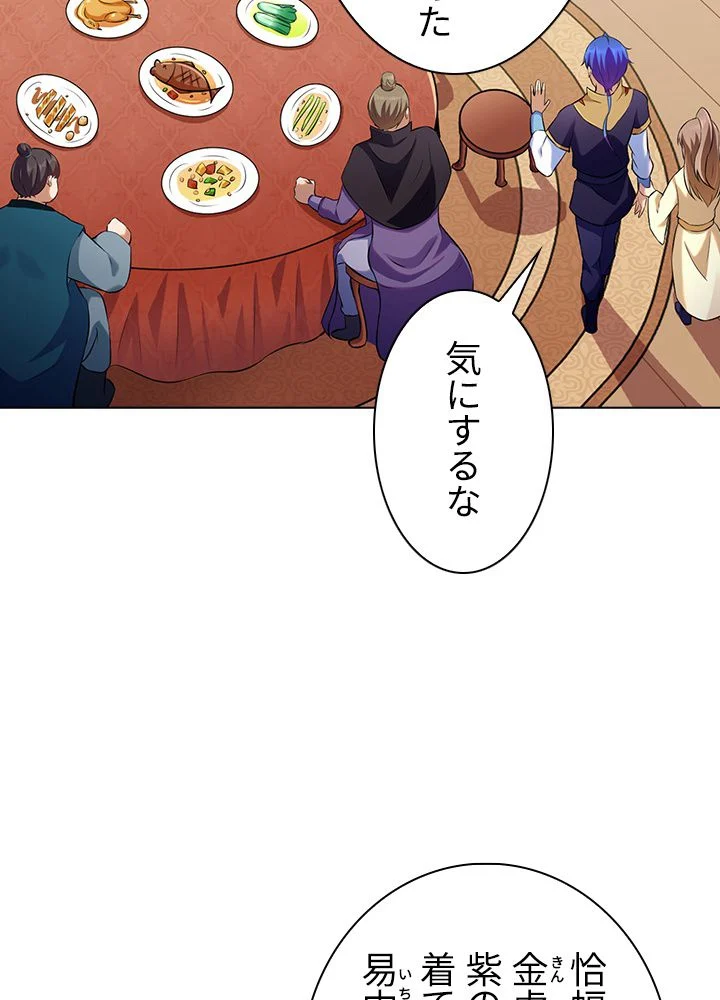 武道独尊 第97話 - Trang 39