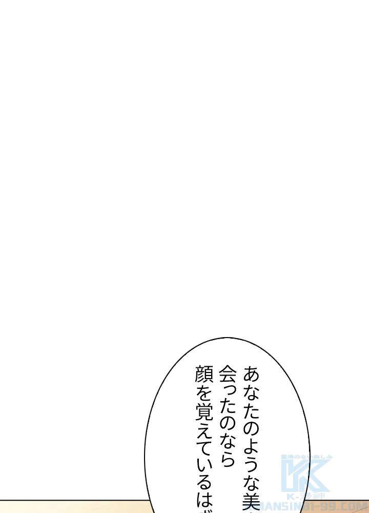 武道独尊 第97話 - Trang 44