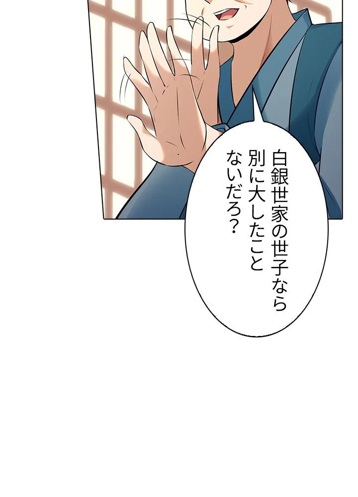 武道独尊 第97話 - Trang 52
