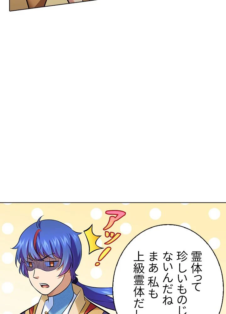 武道独尊 第97話 - Trang 54