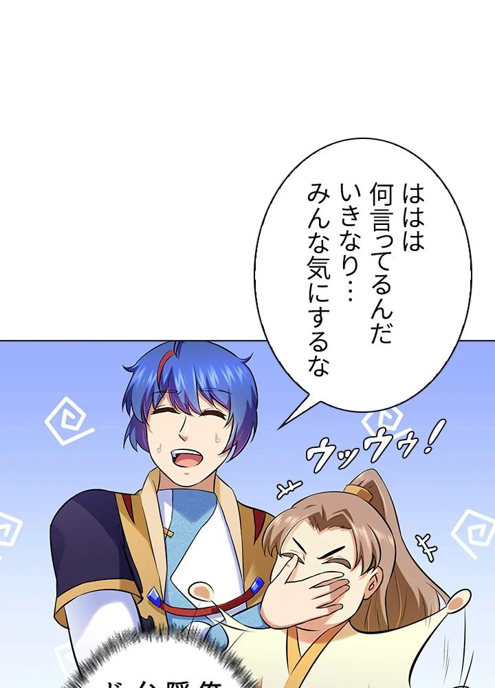 武道独尊 第97話 - Trang 63