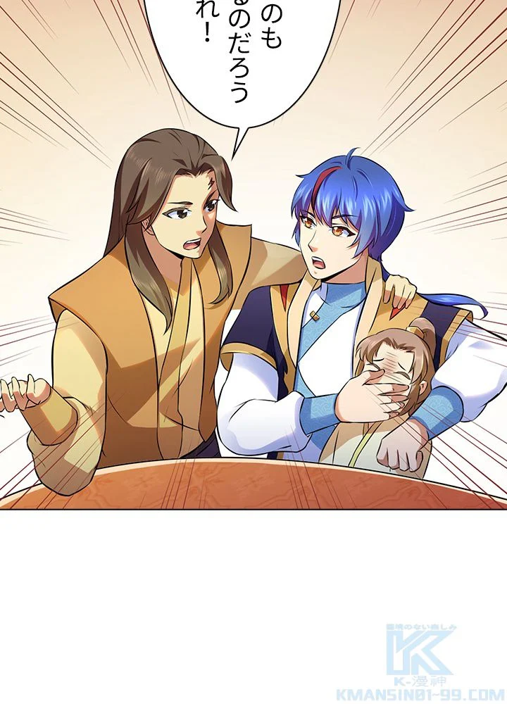 武道独尊 第97話 - Trang 65