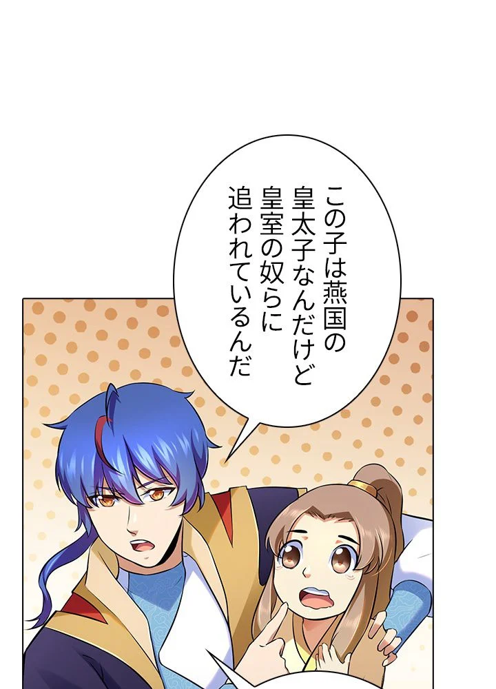 武道独尊 第97話 - Trang 66