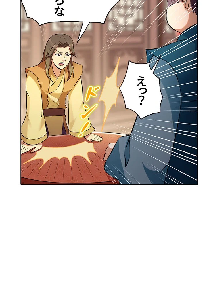 武道独尊 第97話 - Trang 82