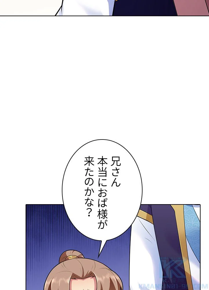 武道独尊 - 第98話 - Page 50