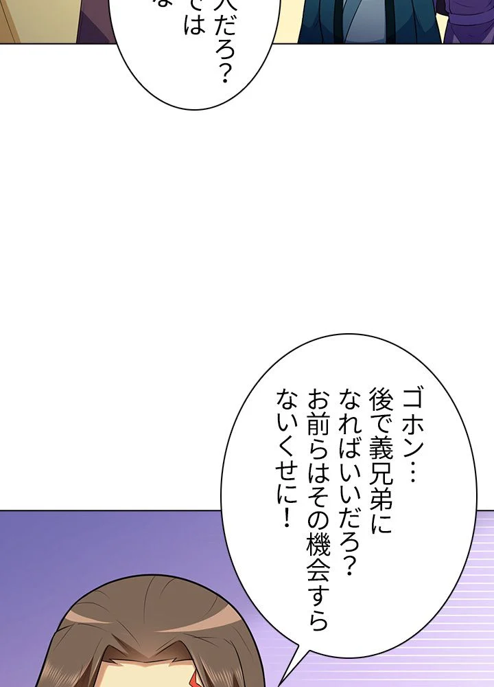 武道独尊 - 第100話 - Page 28