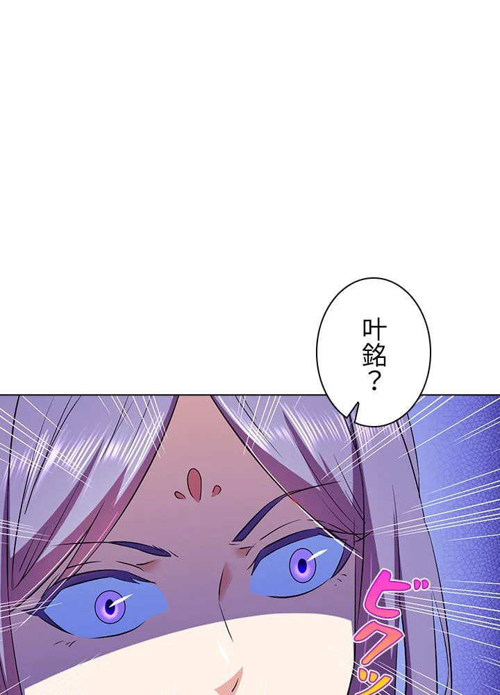 武道独尊 - 第103話 - Page 24