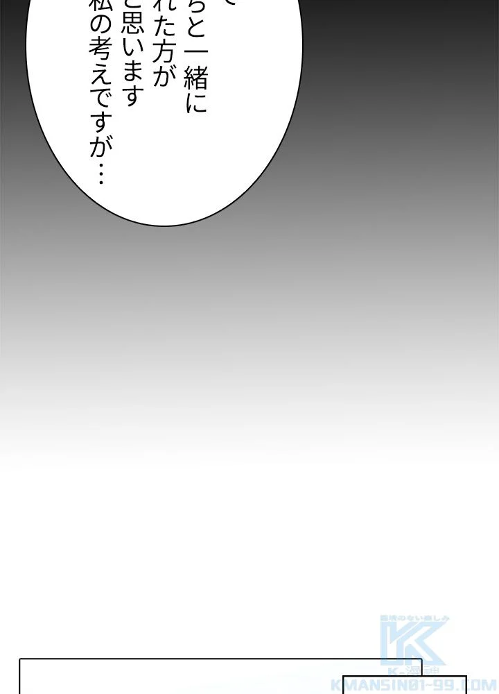 武道独尊 - 第103話 - Page 47