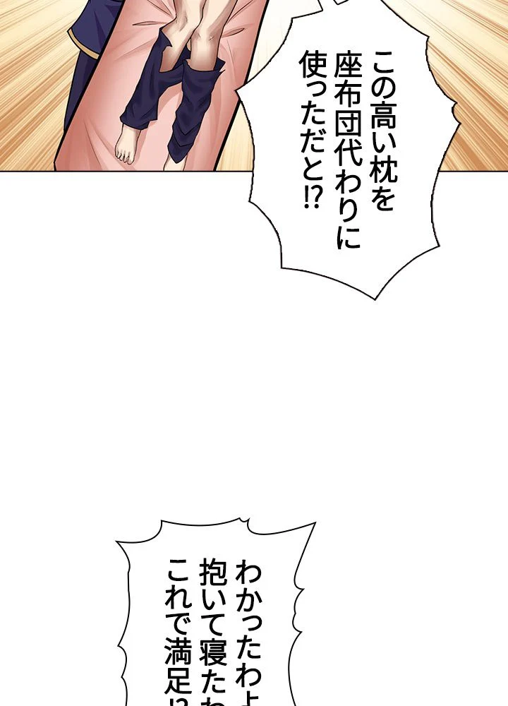 武道独尊 - 第103話 - Page 63