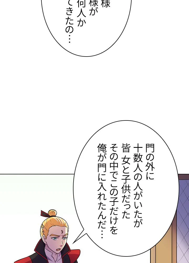 武道独尊 - 第103話 - Page 78