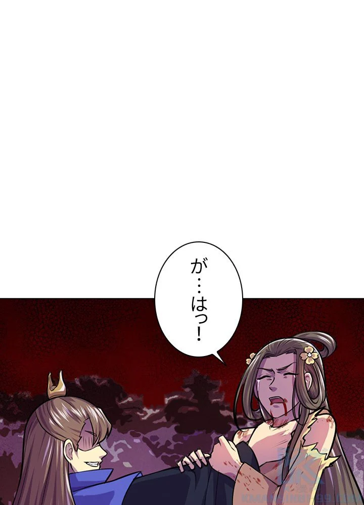 武道独尊 - 第104話 - Page 11