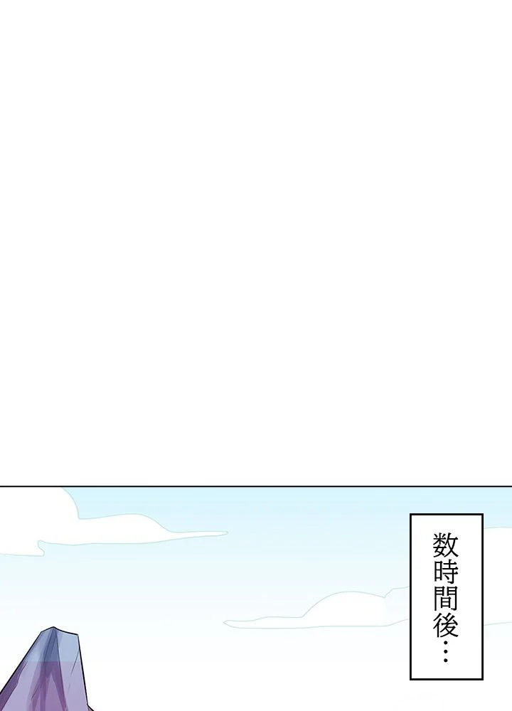 武道独尊 - 第104話 - Page 3