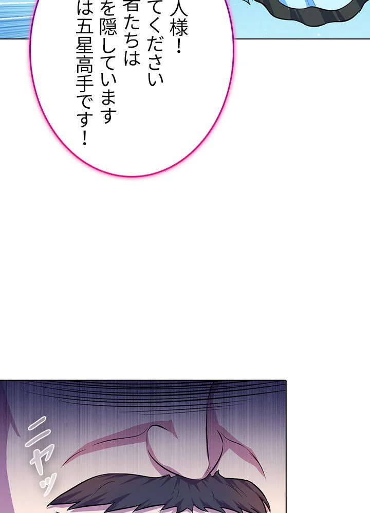 武道独尊 - 第105話 - Page 13