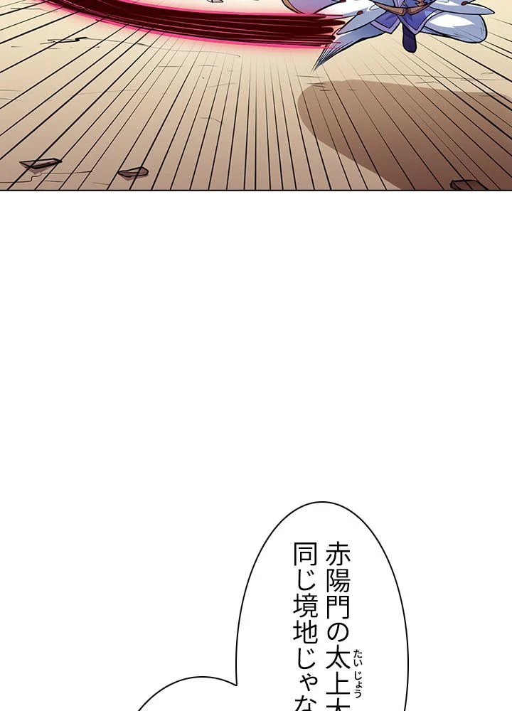 武道独尊 - 第105話 - Page 31