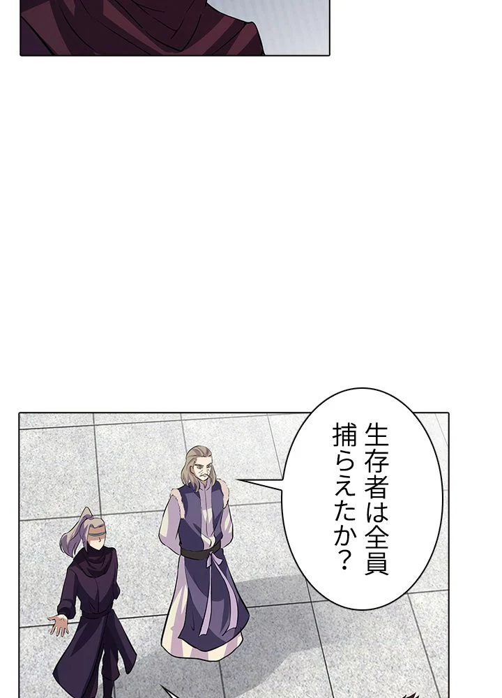 武道独尊 - 第105話 - Page 72