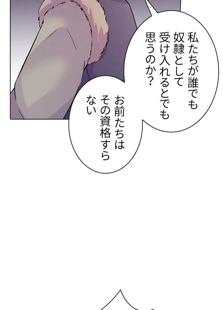 武道独尊 - 第105話 - Page 76