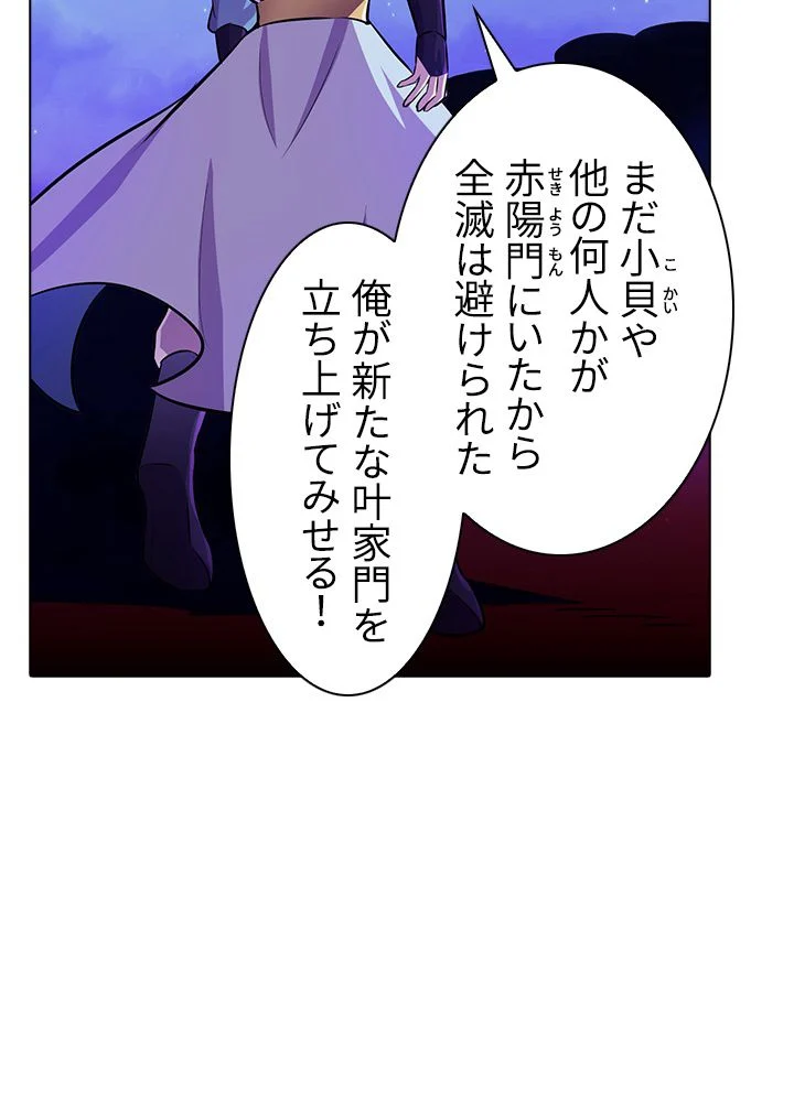 武道独尊 - 第106話 - Page 13