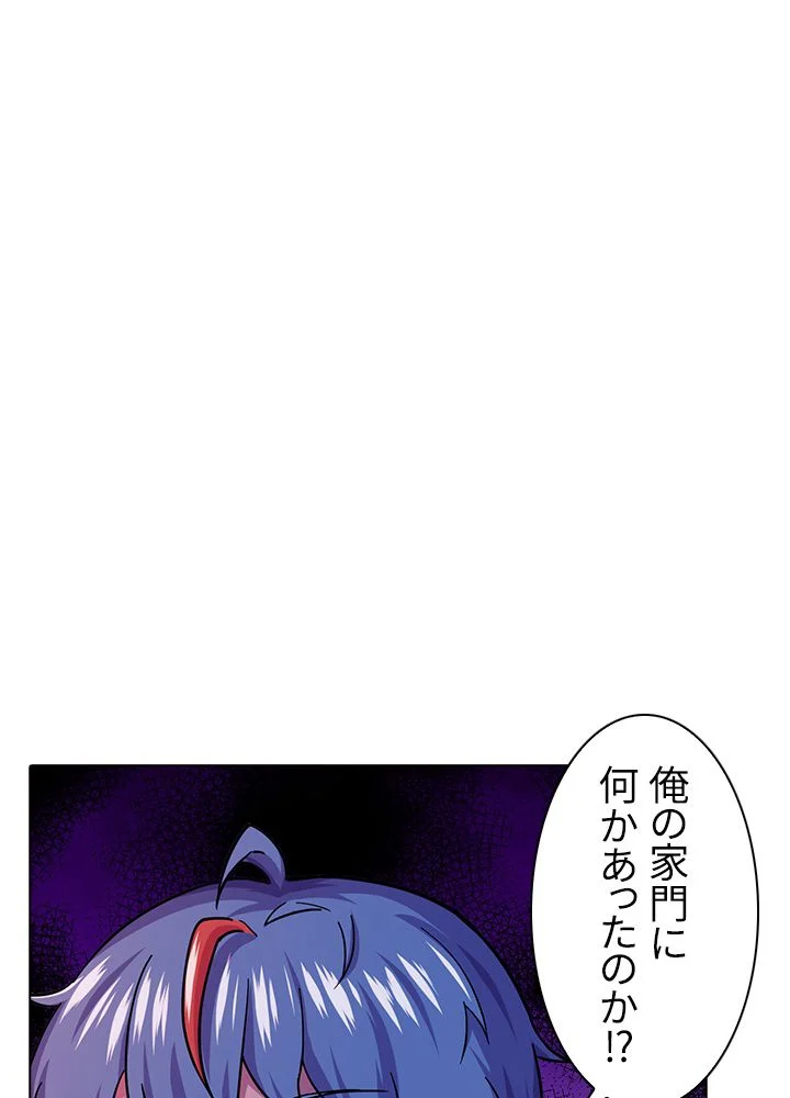 武道独尊 - 第106話 - Page 3