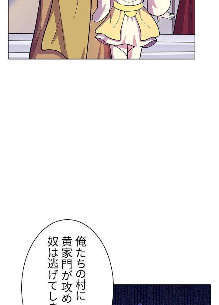 武道独尊 - 第106話 - Page 21