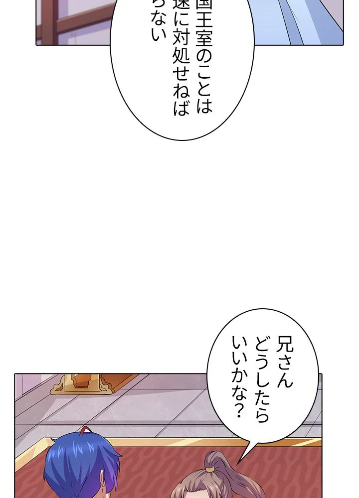 武道独尊 - 第106話 - Page 52