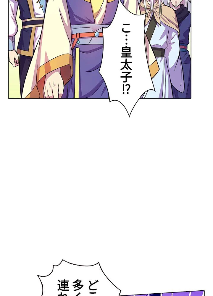 武道独尊 - 第107話 - Page 31