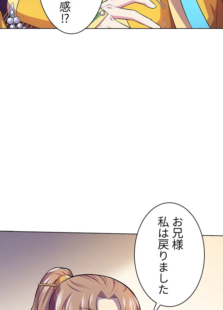 武道独尊 - 第107話 - Page 45