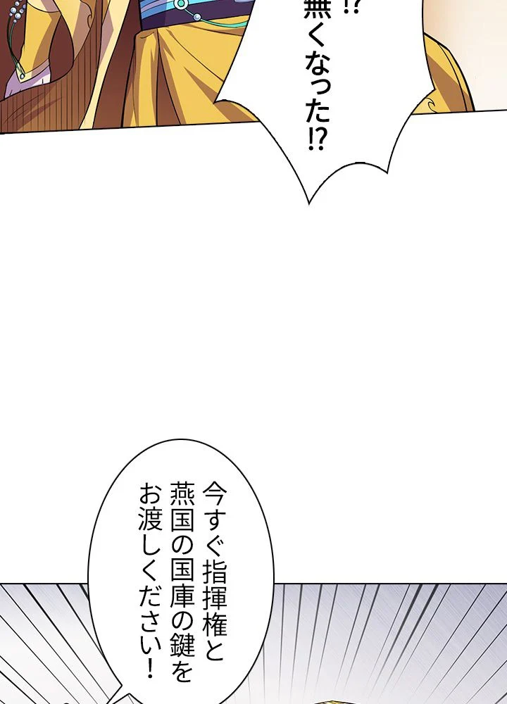 武道独尊 - 第107話 - Page 54