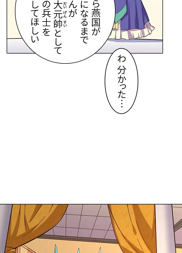 武道独尊 - 第107話 - Page 63