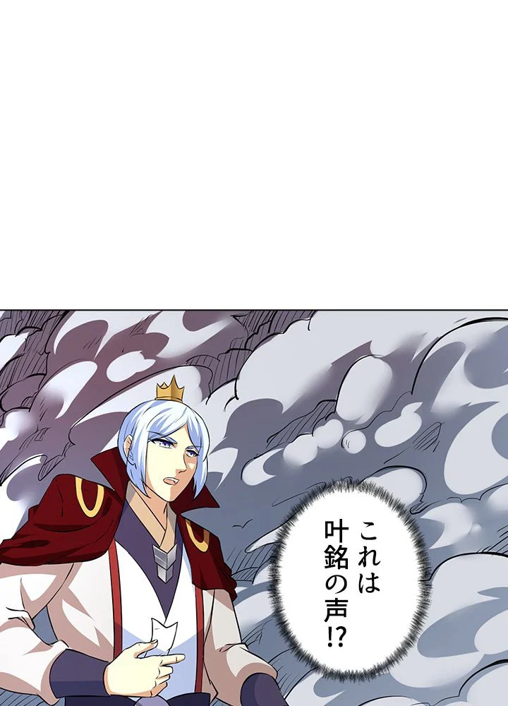 武道独尊 - 第116話 - Page 30