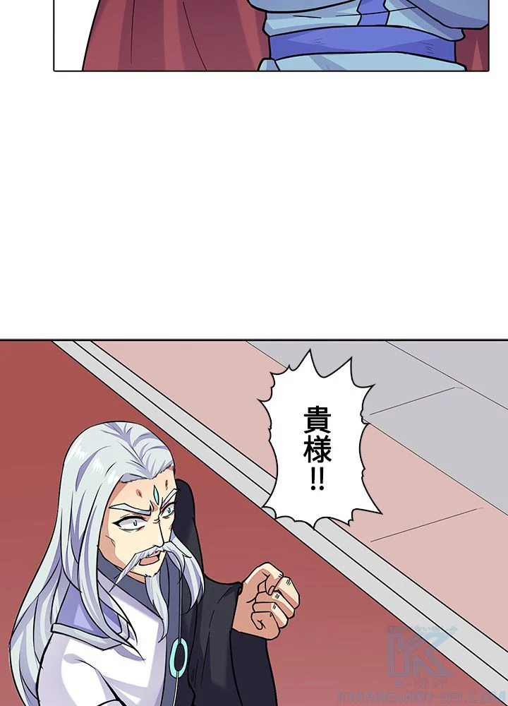 武道独尊 - 第116話 - Page 53