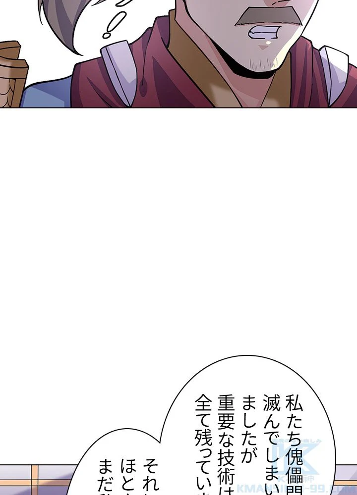 武道独尊 - 第116話 - Page 62