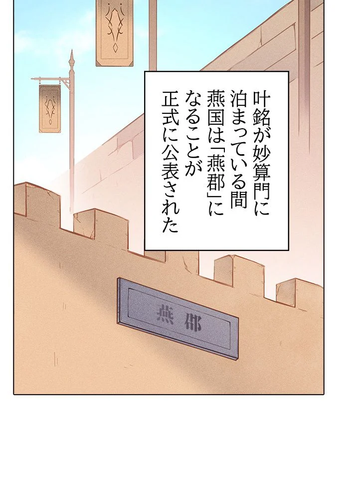 武道独尊 - 第117話 - Page 21