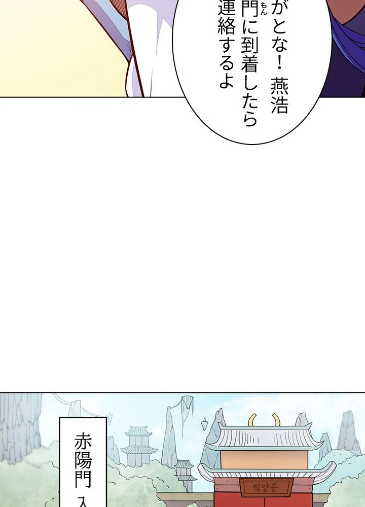 武道独尊 - 第117話 - Page 57