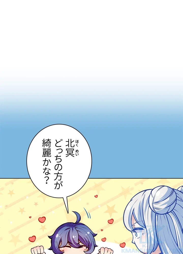 武道独尊 - 第117話 - Page 59