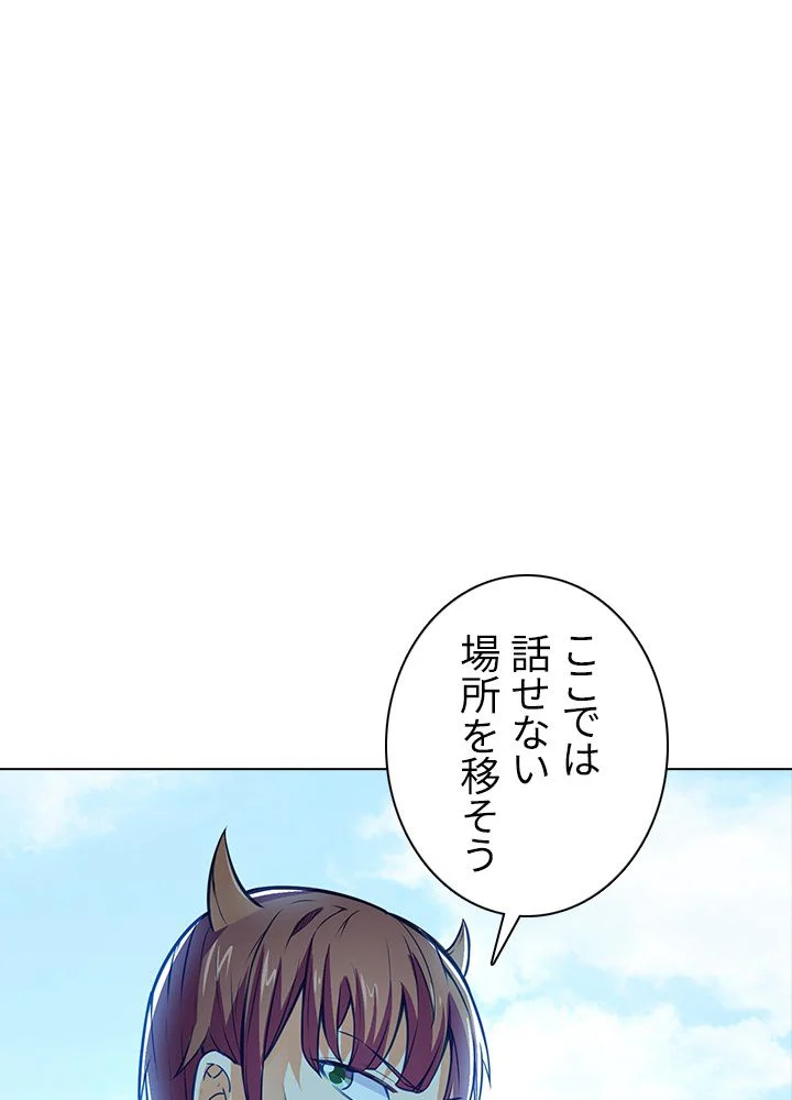 武道独尊 - 第117話 - Page 85